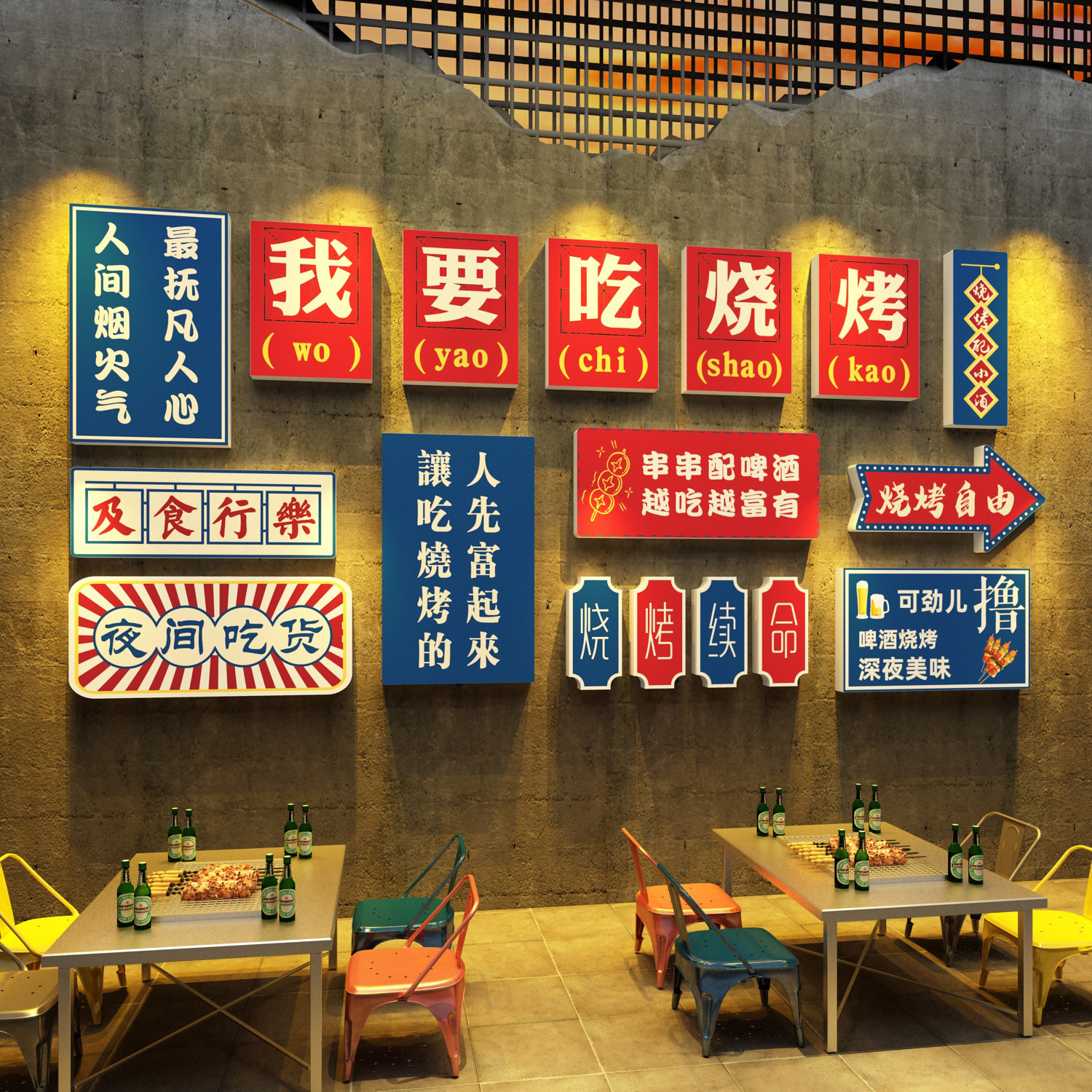 网红烧烤店墙面装饰创意工业餐饮肉串火锅布置用品贴市井复古怀旧,家居饰品,软装墙贴,淘宝优惠券,粉丝福利购,淘宝优惠卷