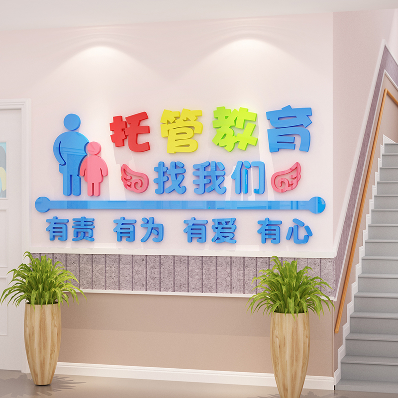 文化辅导培训机构教室布置