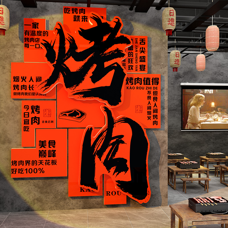 韩式烤肉店墙面装饰网红创意工业风烧烤氛围布置餐饮壁挂画海报贴图片