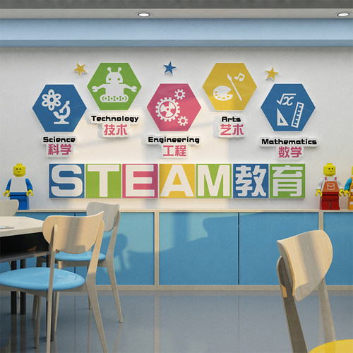 steam培训机构主题教室布置