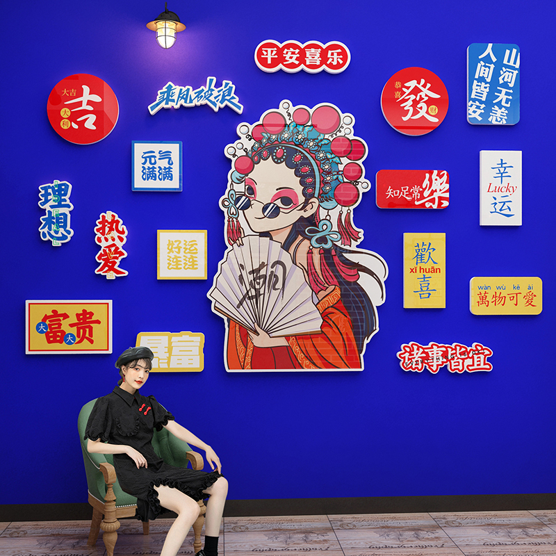网红打卡背景墙拍照区布置国潮风烧烤火锅饭店墙面装饰创意墙贴纸