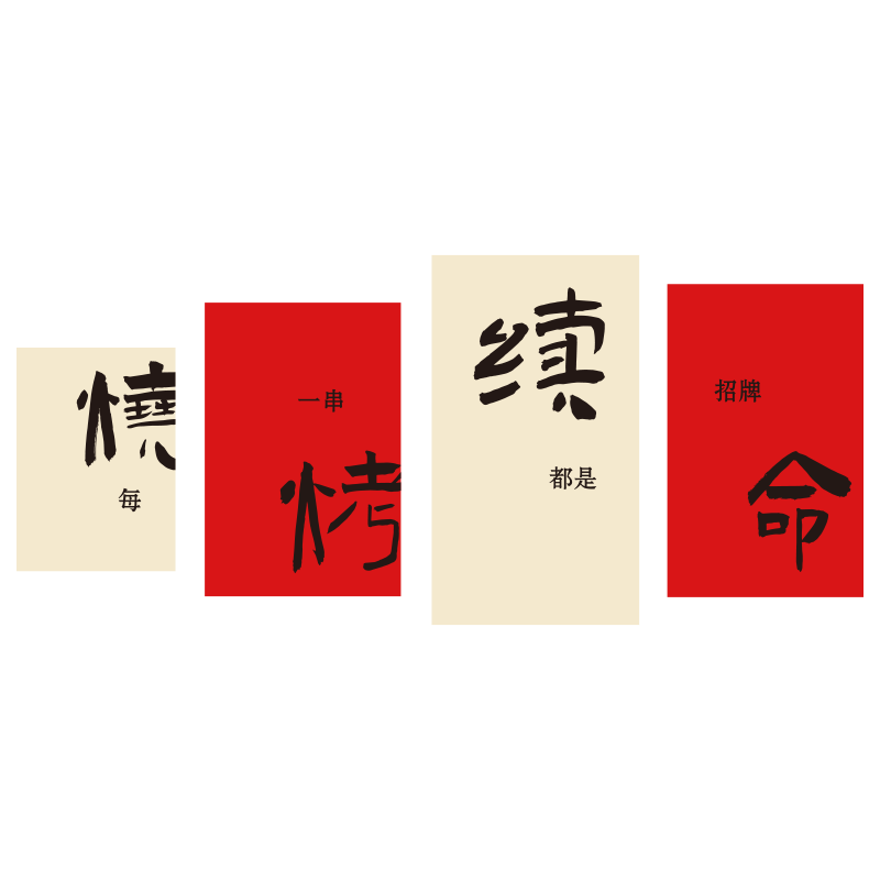 网红饭店墙面创意装饰