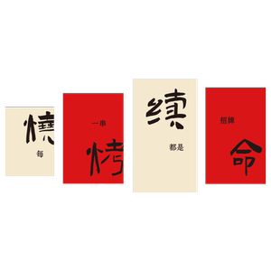 网红饭店墙面创意装饰