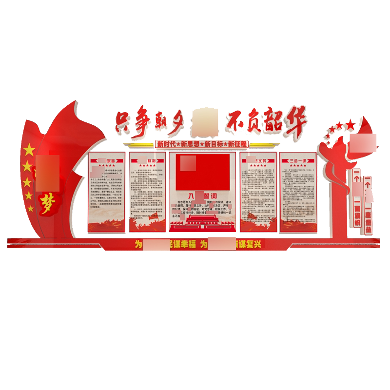 定制党员活动室政府机关主题墙
