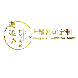 网红美容院墙面装饰美甲店氛围布置吧台形象背景女服装高级感logo