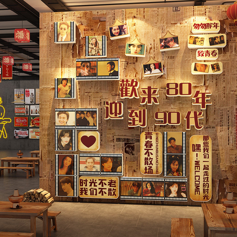 复古港风明星海报贴80年代怀旧老物件火锅墙面装饰餐饮店场景布置