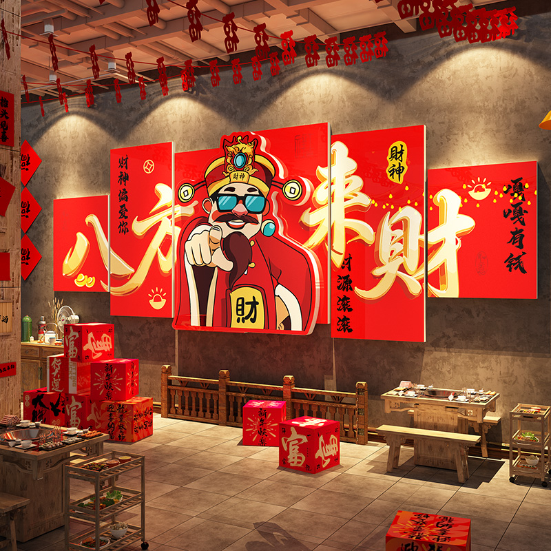 网红火锅店氛围布置墙面装饰画市井风八方来财餐饮新马年2026打卡