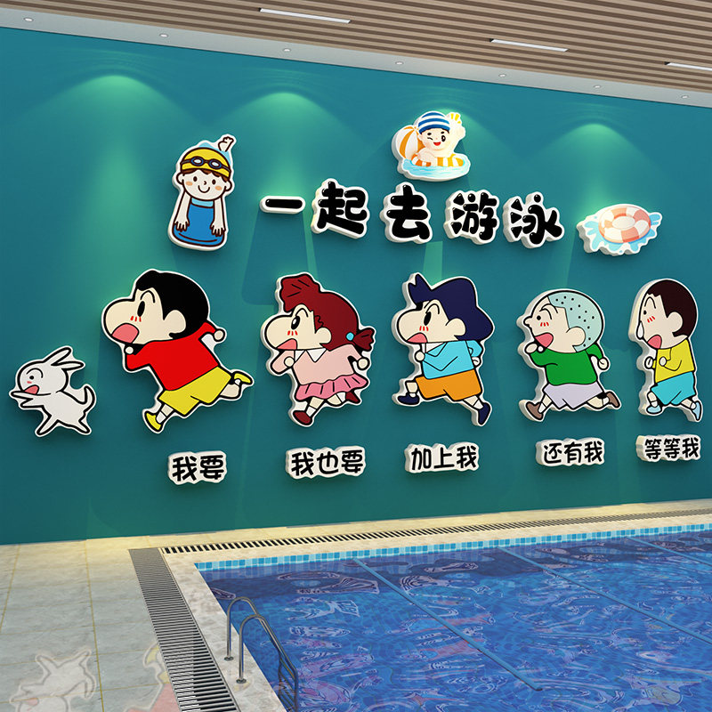 游泳馆健身房母婴店防水墙贴