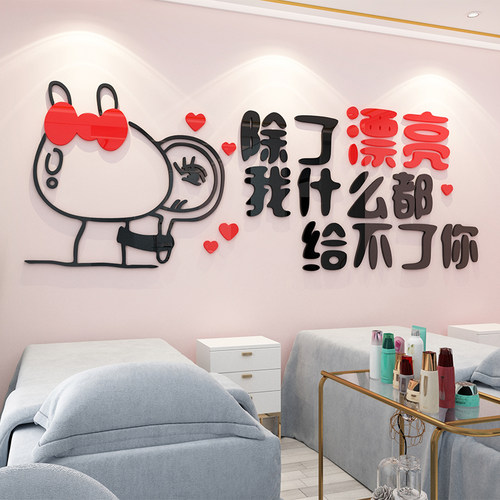 网红美容院房间墙面装饰品大厅布置女装服装美甲理发店上海 小麦优选