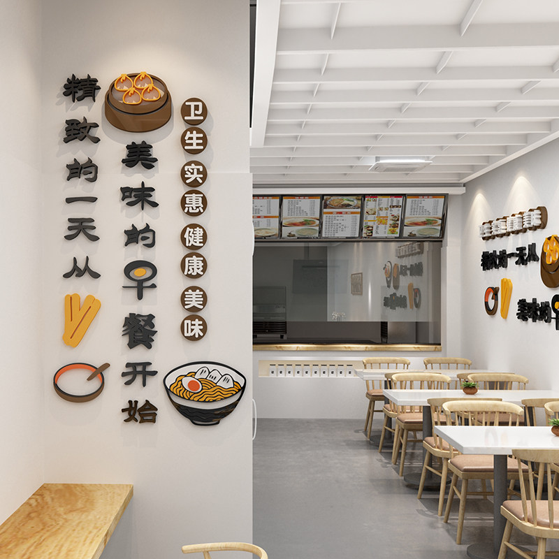 早餐店墙贴装饰用品广告创意贴纸包子饭店面馆墙贴画粥铺海报装修