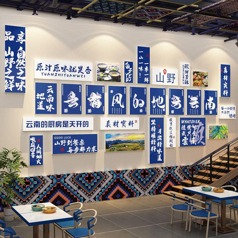 云南风格特色装饰民族氛围饭店墙面摆件复砂锅米线餐饮壁挂画火锅图片