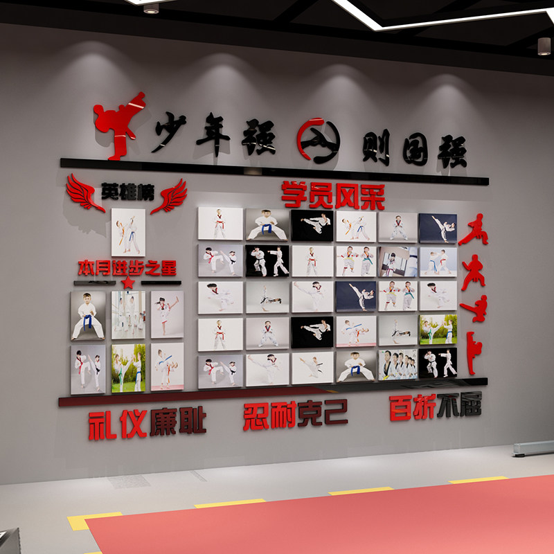 跆拳道馆墙贴文化墙学员风采展示荣誉照片墙装饰培训机构墙面布置