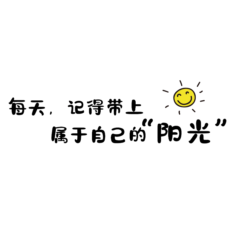 EMO亚克力励志标语办公室装饰