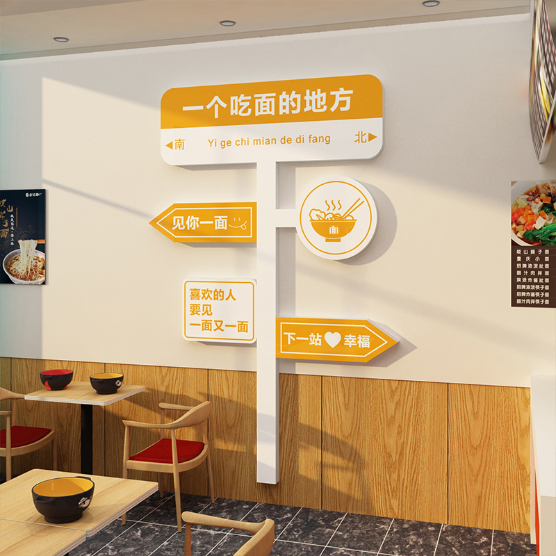 面馆墙贴画网红餐饮小吃饭店螺蛳粉墙面装饰品创意广告牌形象氛围图片
