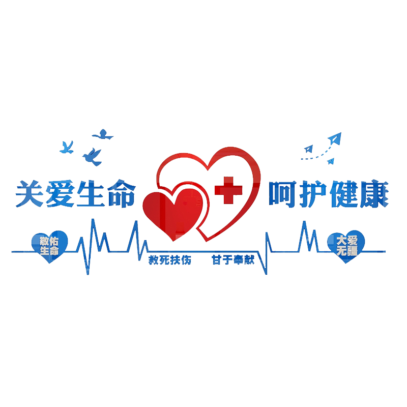 医院护理科室社区诊所前台背景墙