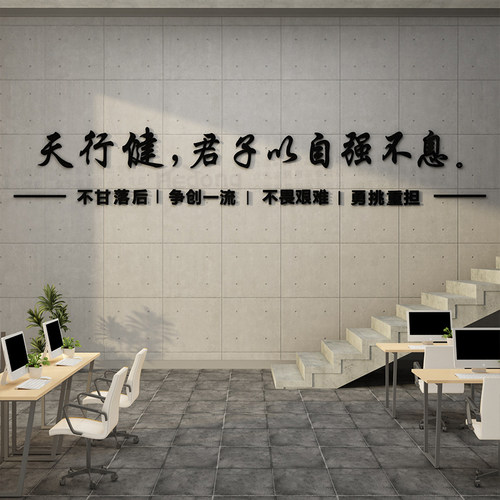办公室墙面装饰画企业文化