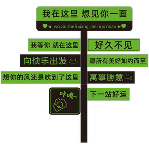 网红打卡拍照区布置春天户外墙面氛围我在x很想你指示牌造景小院