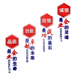 企业文化办公室墙面装饰画励志标语公司进门形象楼梯布置工厂墙贴