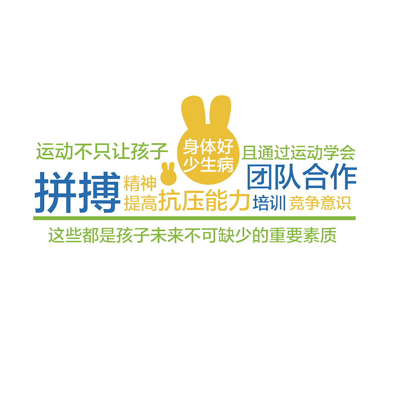 体育运动背景文化墙装饰品学校室