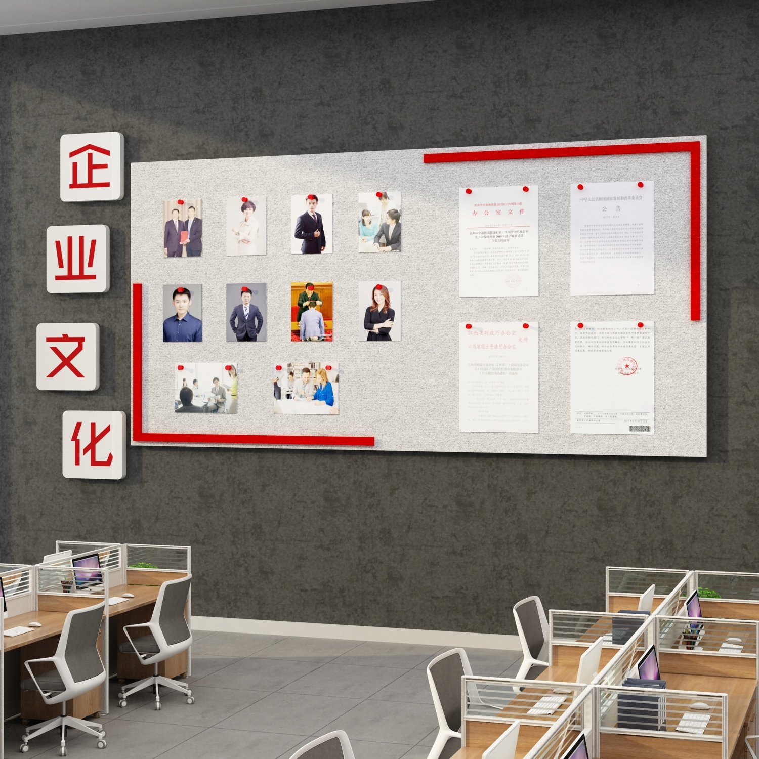 公告栏墙贴企业文化墙公司员工风采展示照片办公室墙面装饰毛毡板