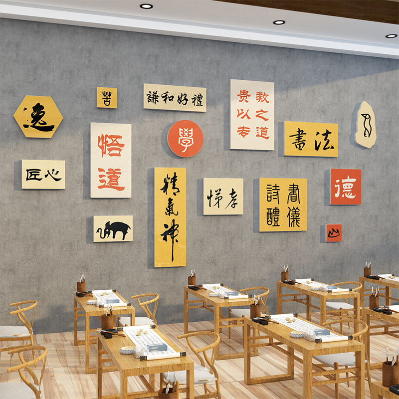 书法教室布置装饰硬笔书法培训教育机构兴趣辅导班级教室墙面贴纸