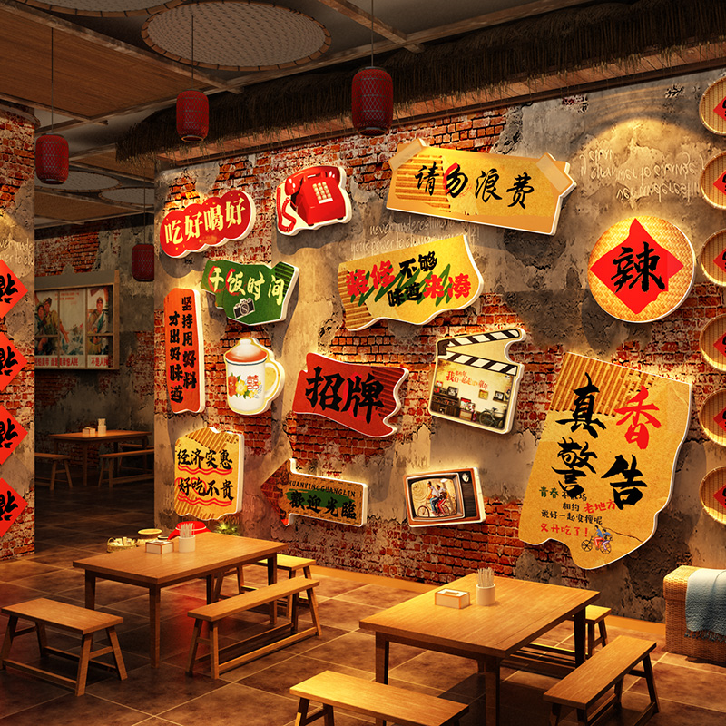 复古墙面装饰市井风格火锅店氛围布置画餐饮壁画80年代怀旧老物件