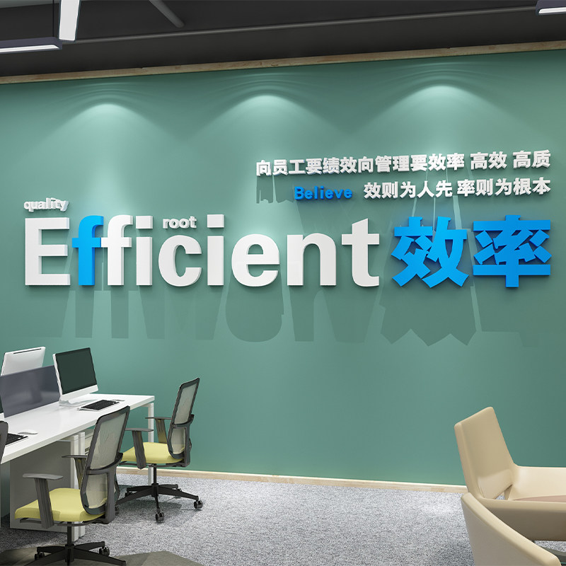 员工团队励志标语墙贴办公室墙面装饰企业文化墙会议室公司背景墙