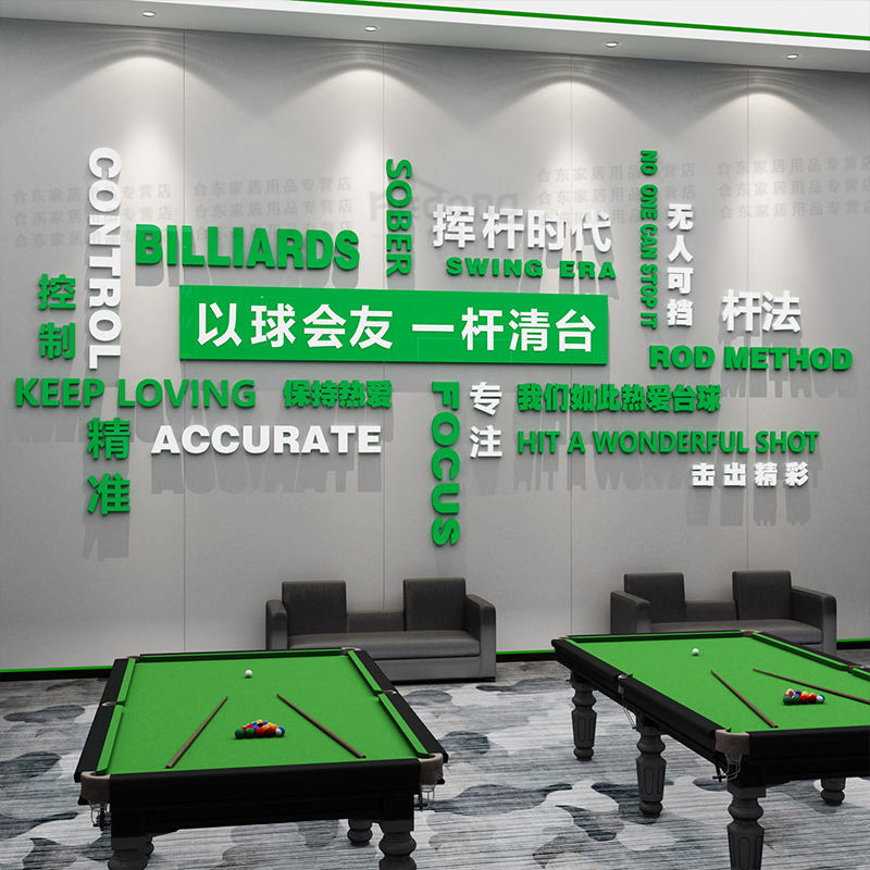 网红台球厅装饰画桌球室墙面布置背景形象墙广告用品大全海报贴纸