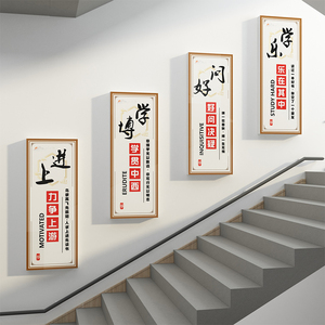 班级布置教室装饰网红楼梯走廊文化墙面贴纸初中高三校园创意背景