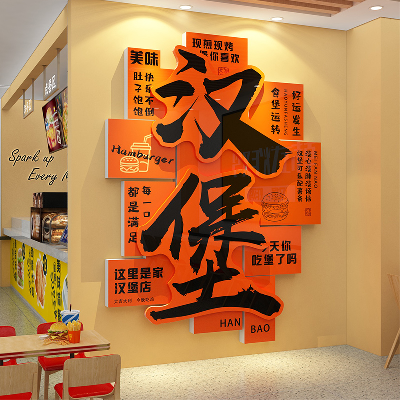 汉堡店墙面装饰网红炸鸡披萨广告海报玻璃门头氛围布置用品贴纸画图片