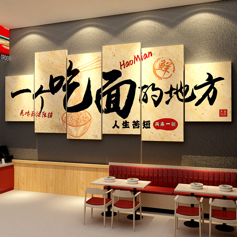 面馆墙面装饰创意贴纸挂画形象餐饮重庆小吃牛肉板店氛围广告海报图片