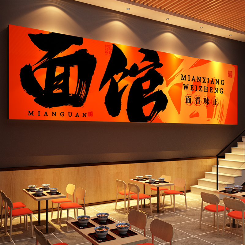 面馆墙面装饰创意贴纸挂画形象餐饮重庆小吃饭店牛肉氛围广告海报图片