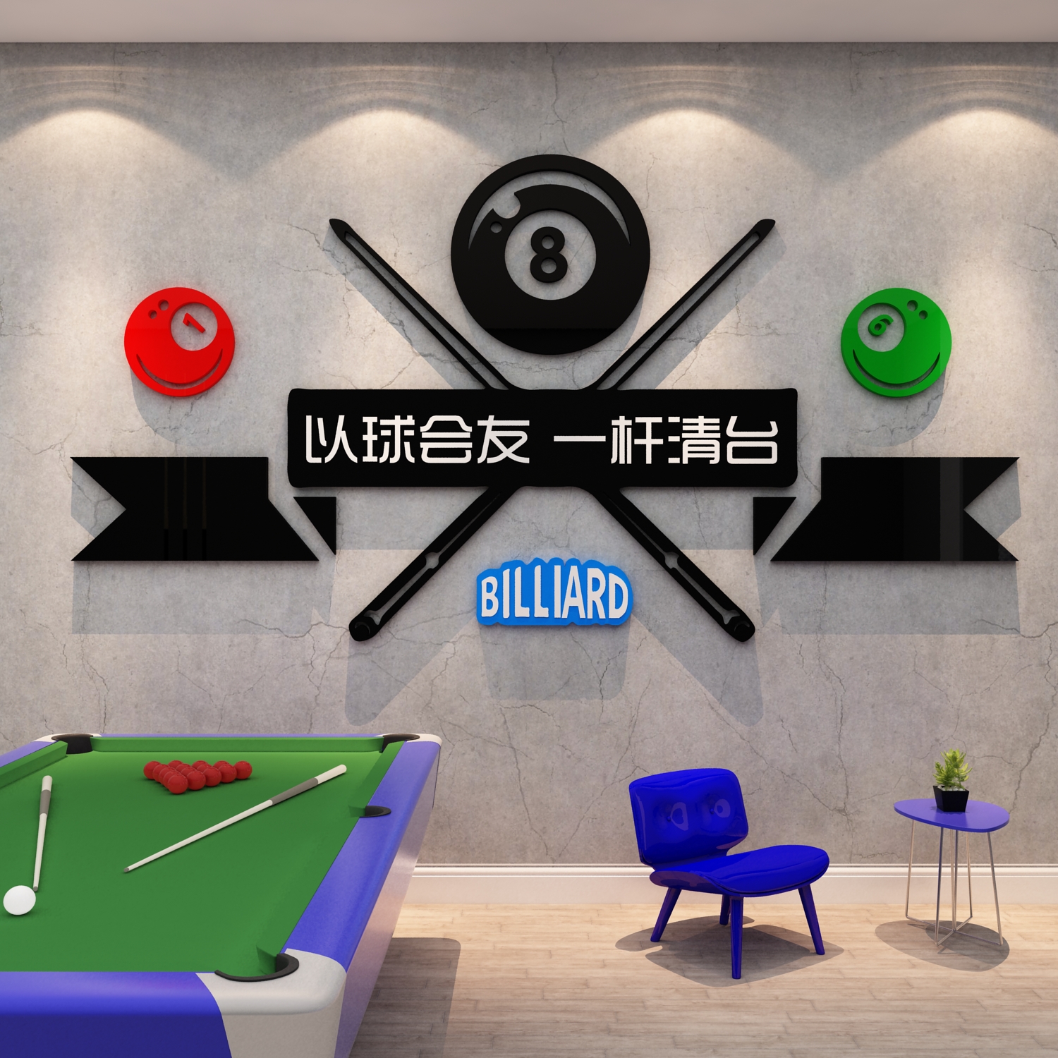 网红台球厅室墙面装饰品壁画背景创意贴纸桌球俱乐部装修文化海报