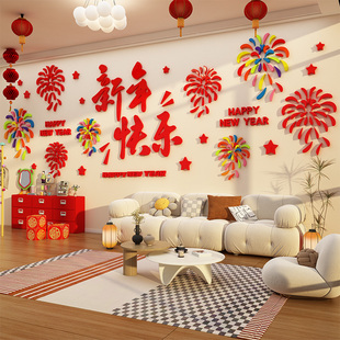 2026新马年快乐贴纸电视机背景墙装饰客厅沙发氛围布置3d立体挂件