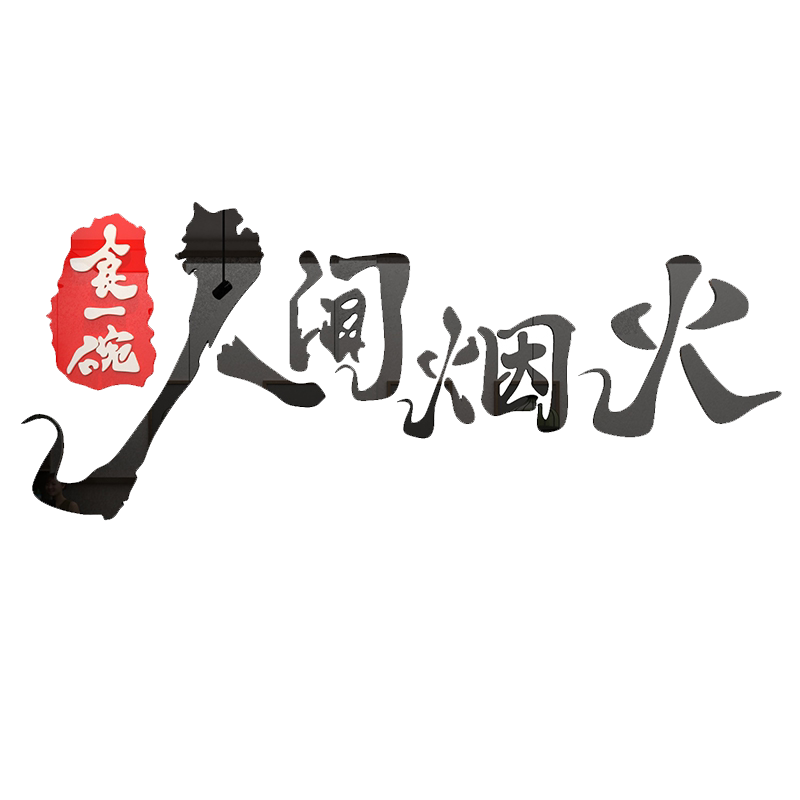 冒菜面馆米粉快餐饮酒吧网红贴纸