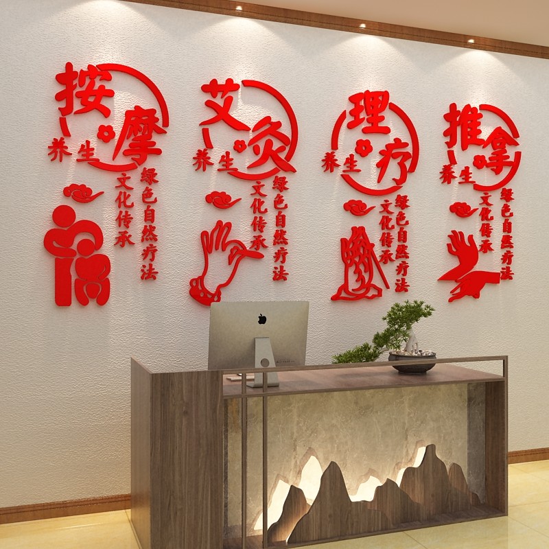 养生馆背景墙装饰画足疗店楼梯墙面布置用品背景墙文化墙创意贴纸,家居饰品,软装墙贴,淘宝优惠券,粉丝福利购,淘宝优惠卷