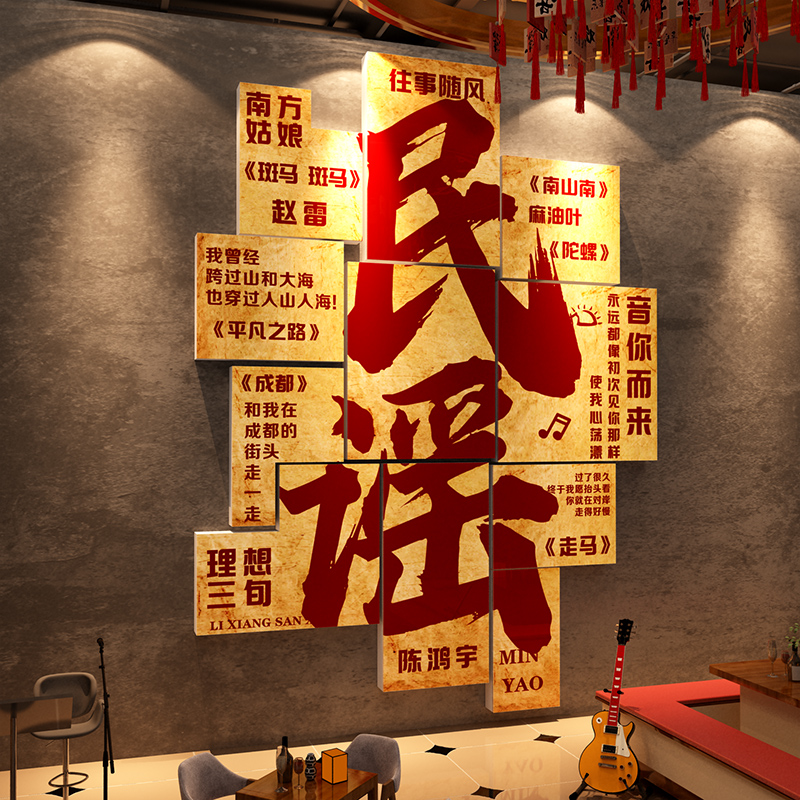 民谣酒馆墙面装饰网红打卡背造景覆古场景氛围布置小清酒吧工业风