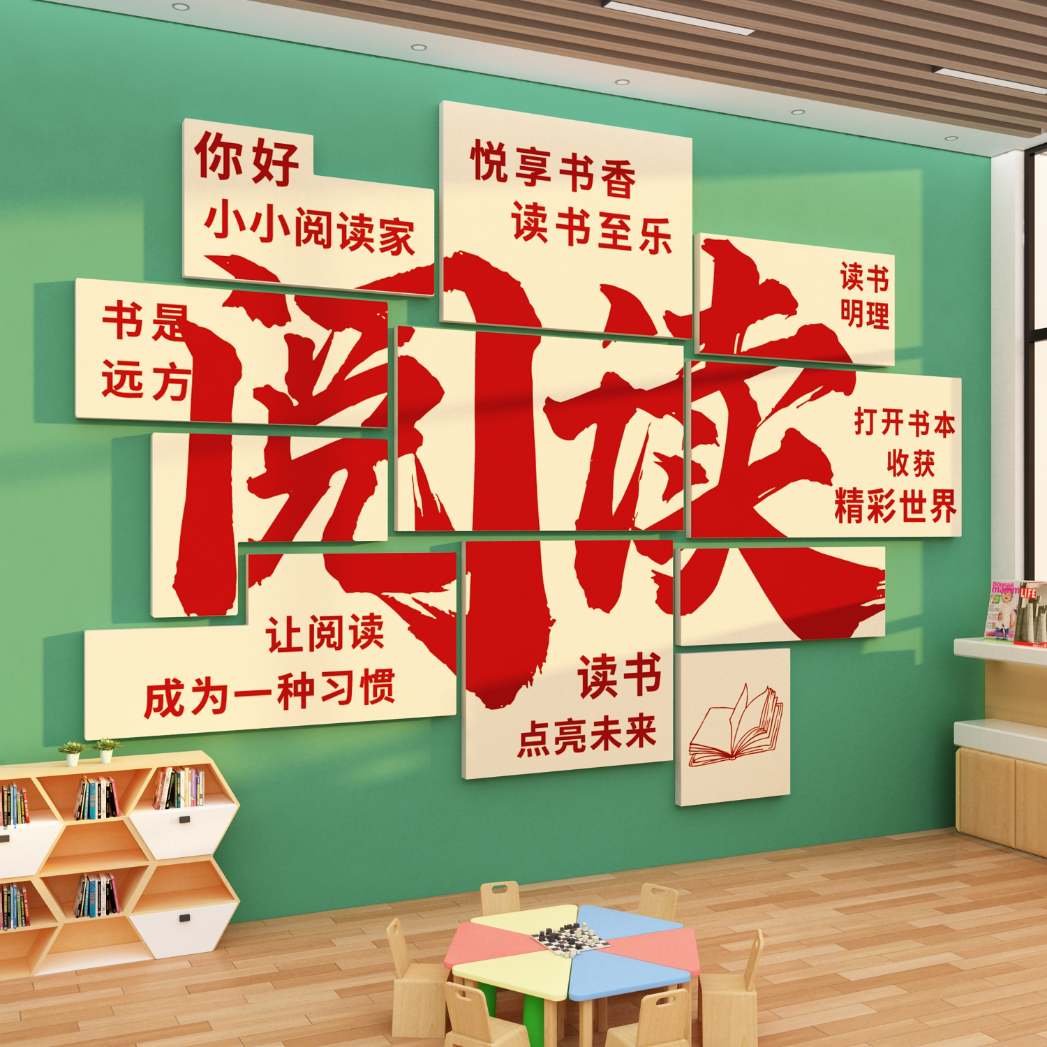 图书角布置装饰阅读室绘本馆环创书吧店书区幼儿园英语文化墙面贴