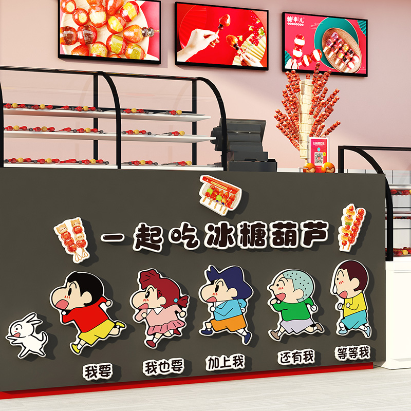 老北京冰糖葫芦店铺墙面装饰广告图贴纸挂画小吃创意宣传海报形象