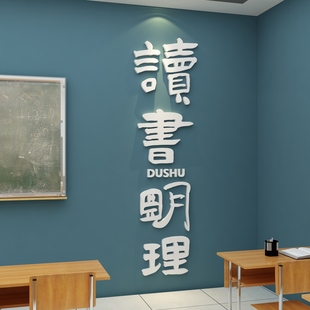 图书角布置墙面装饰读阅览室绘本馆学校园班级文化教室墙贴画纸