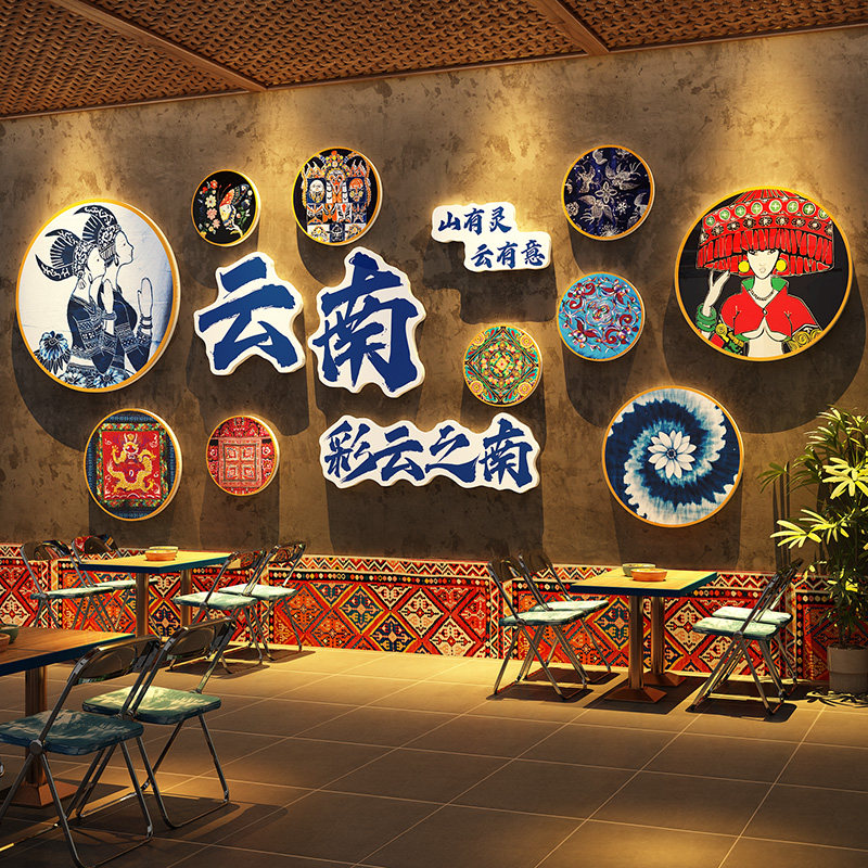 云南贵州特色民傣族风格氛围火锅饭店墙面装饰米线餐饮打卡壁挂画
