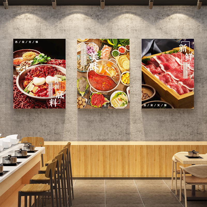 旋转牛肉火锅店墙面装饰挂画复古怀旧风创意海报餐饮氛围布置贴纸图片
