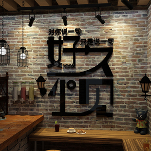 饰品场景布置工业清复古小馆烧烤店创意墙面好久不见贴纸画 酒吧装