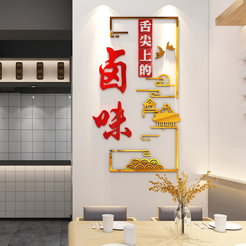 熟食卤肉菜装修图餐饮鸭货贴纸纸