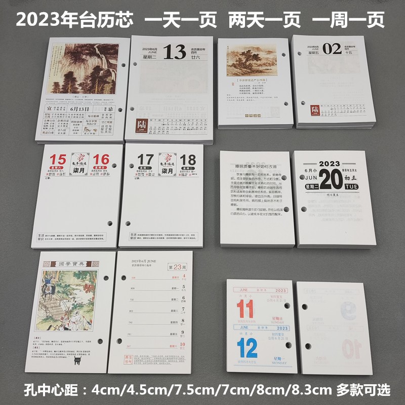 包邮2023年台历芯一天一页大号大字记事日历周历商务办公简约年历 文具电教/文化用品/商务用品 台历 原图主图