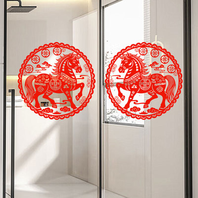 马到成功窗花生肖马剪纸马年静电贴纸玻璃门贴窗贴2026马年新年