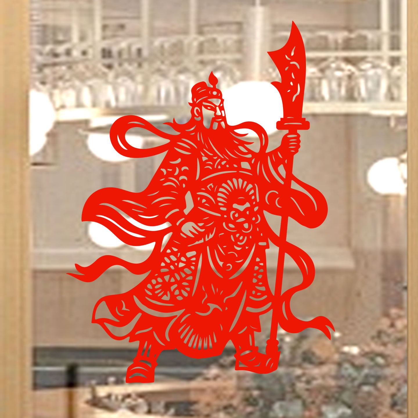 关羽关二爷窗花剪纸关圣帝君静电贴阳台玻璃门贴门神水贴2026年