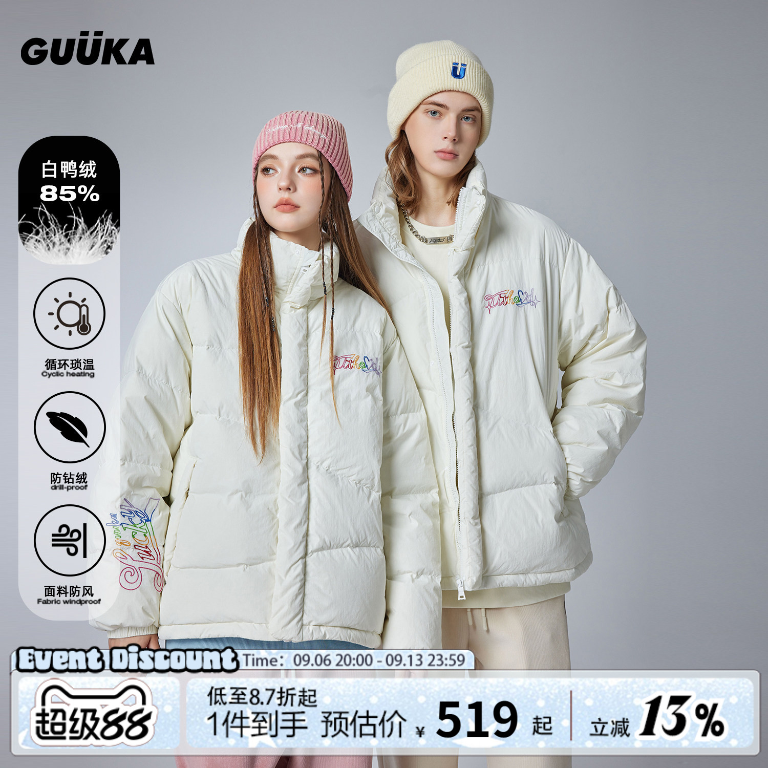 【防水尼龙】GUUKA白色潮牌字母刺绣冬季羽绒服男 青少年外套宽松