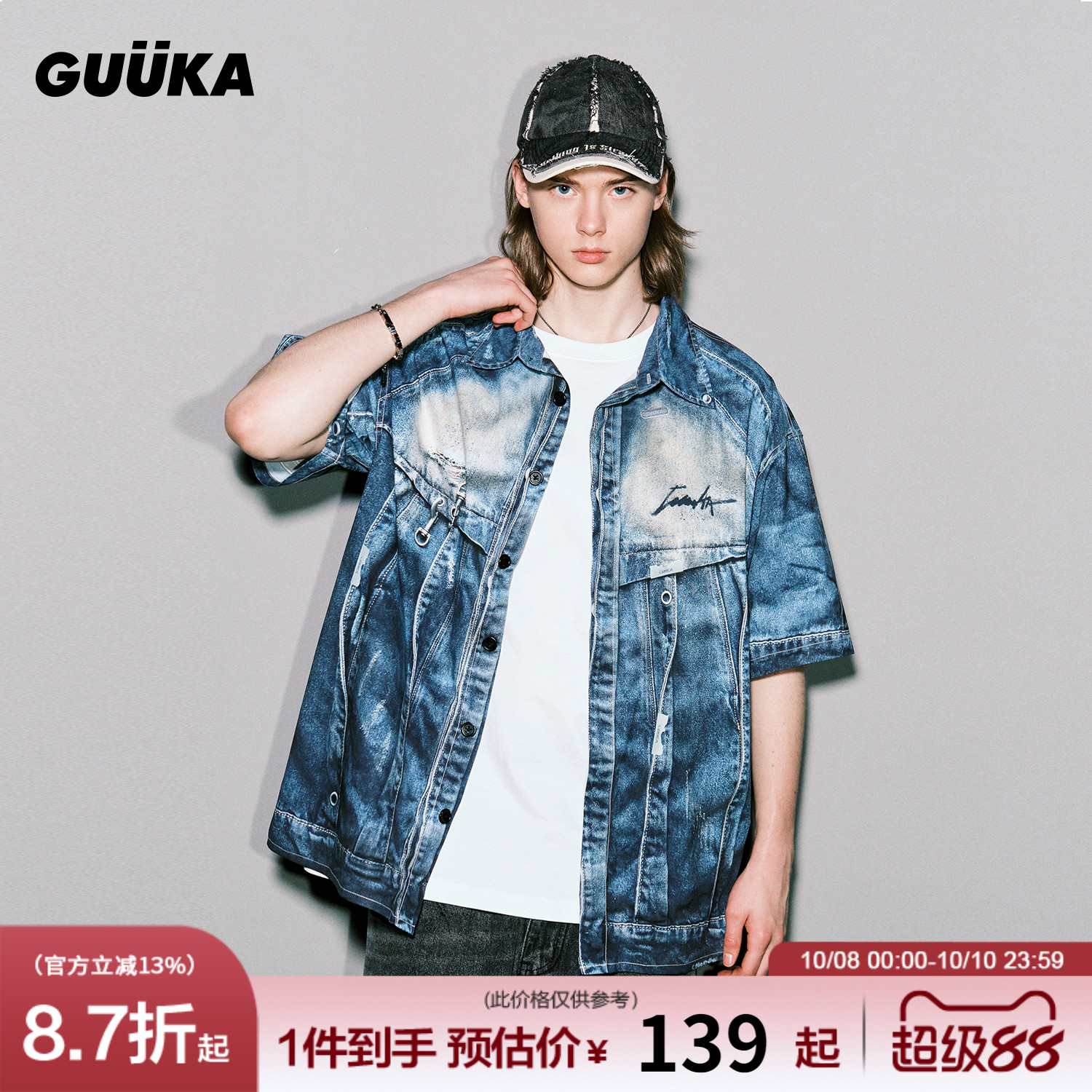 GUUKA废土风牛仔数码印花衬衫
