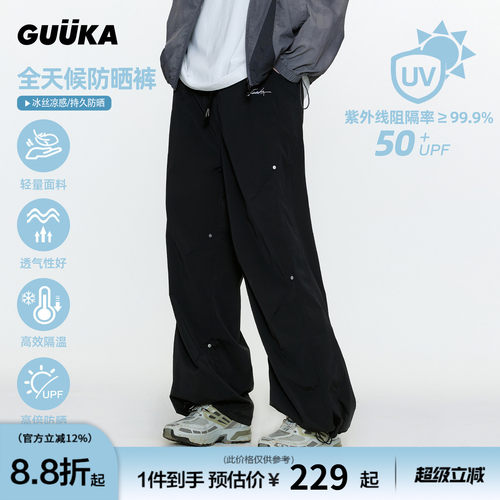 GUUKA美式垂感阔腿伞兵裤